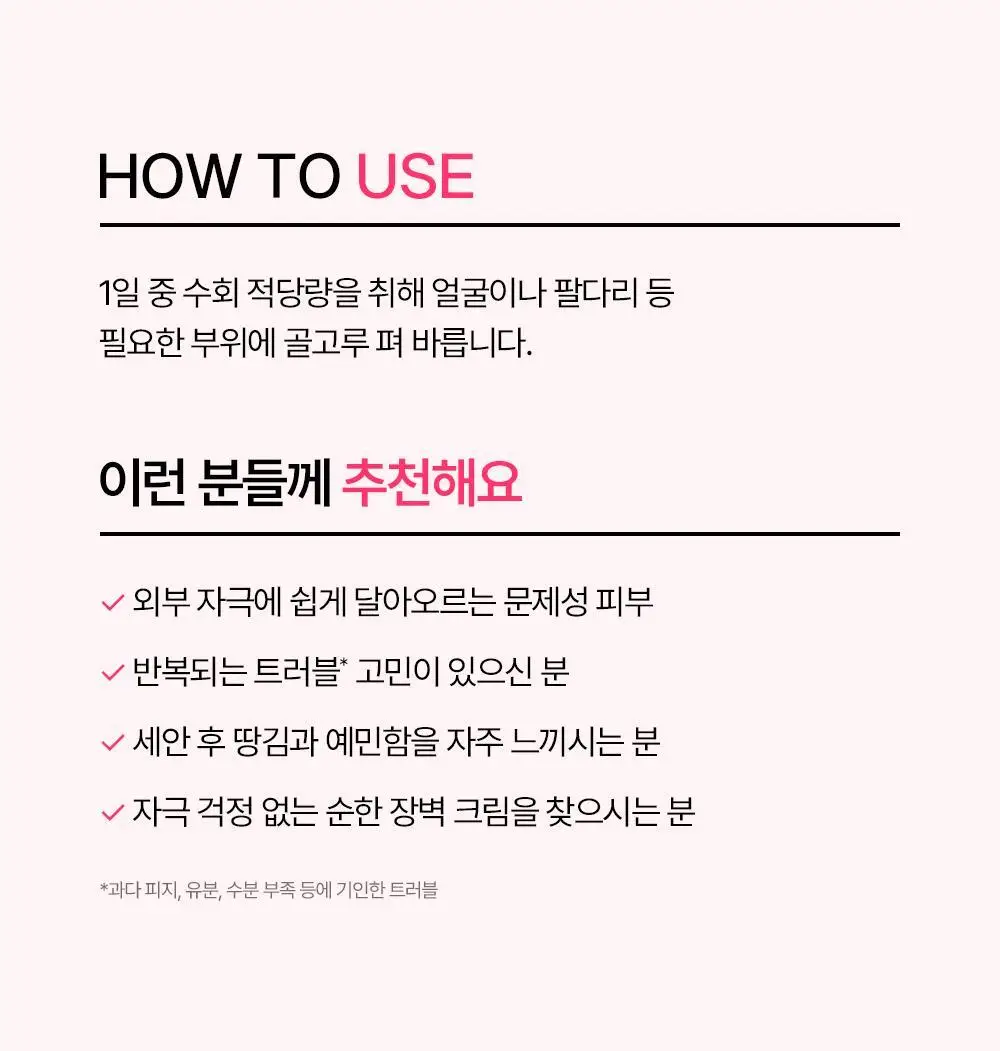 [트러블 피부 추천/약산성 장벽 케어] 제로이드 핌프로브 레드 컨트롤 크림 pH4 80ml 상세페이지 37